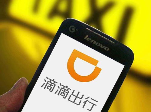 北京滴滴新公司成立，拓展互聯網信息服務與文化領域